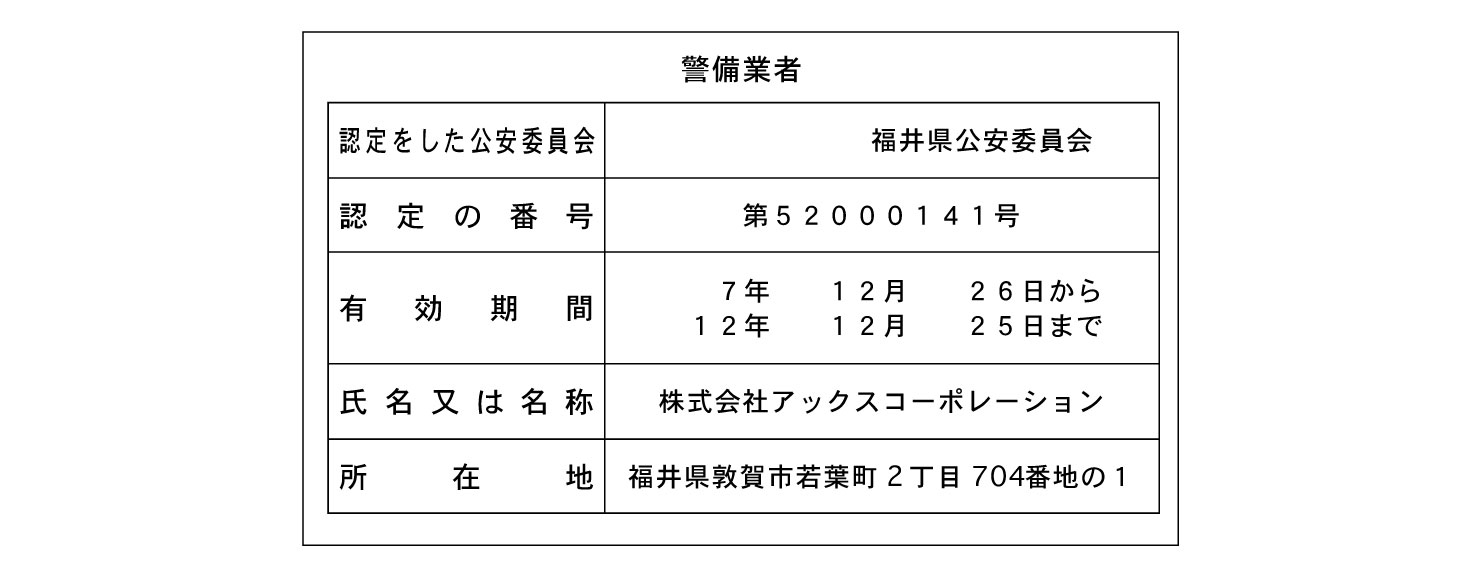 室内ドアリフォームの相談窓口