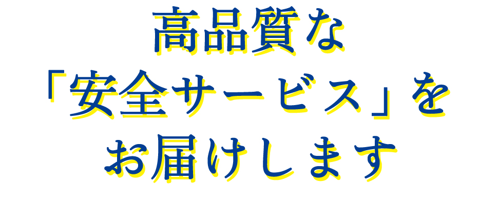 建て付けの無料診断受付中